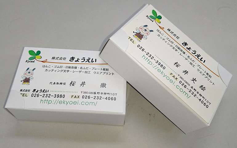 名刺(メイシ)印刷